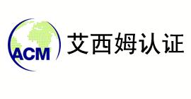 ISO9001，可做UKAS标识，CNAS标识