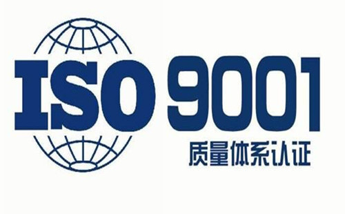 ISO9001，天一正認證，價格合理，正規機構