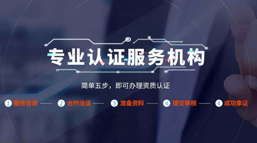 ISO14001，北京机构，认监委备案，下证快