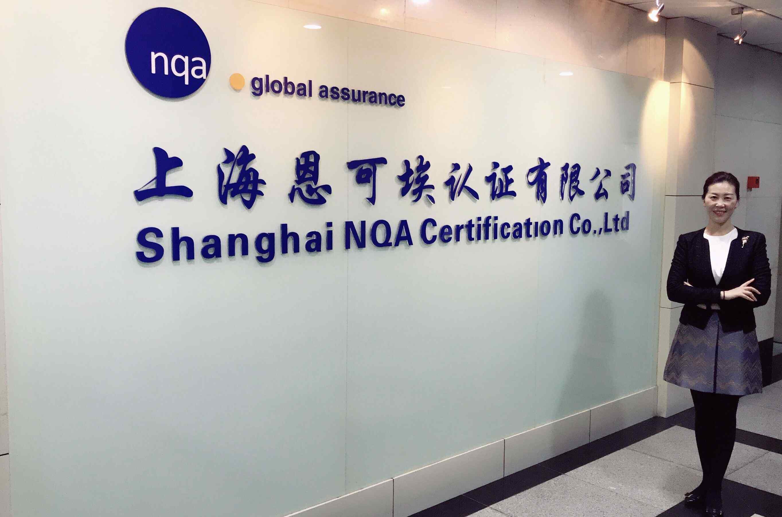 ISO9001，可发IATF、UKAS、CNAS、IECQ等标识