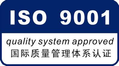 ISO9001，审核快速，价格合理透明