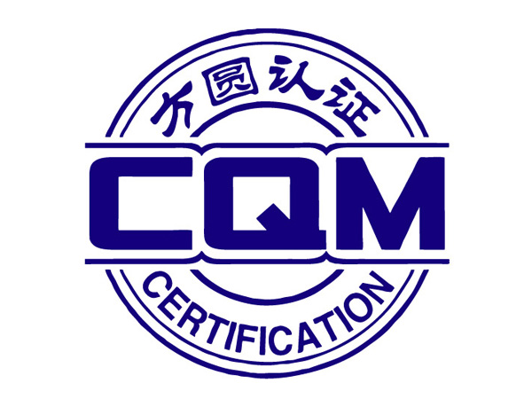 ISO45001，方圆认证发证