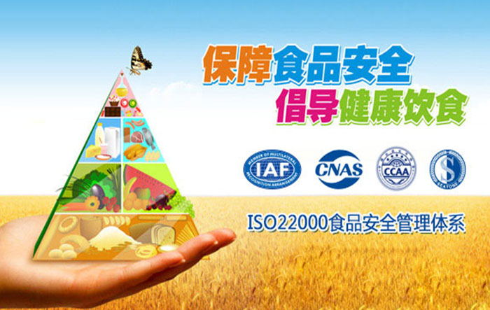 ISO22000，招投标必备