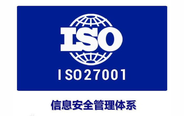 ISO27001，恩可埃机构发证