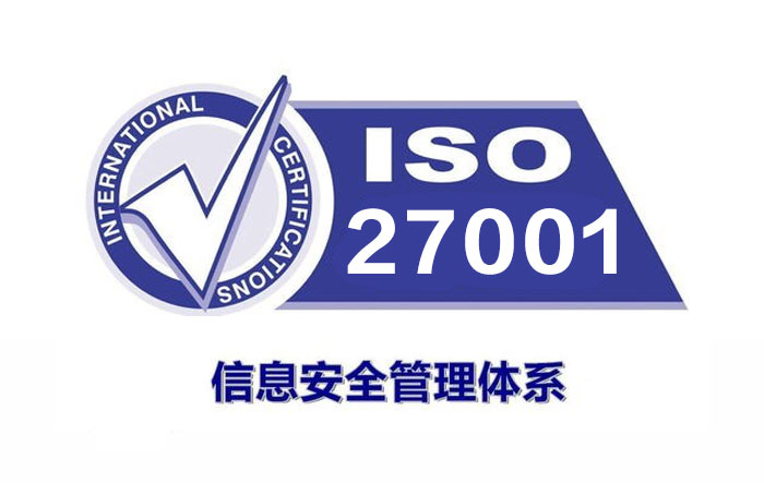 ISO27001，中经科环中心发证