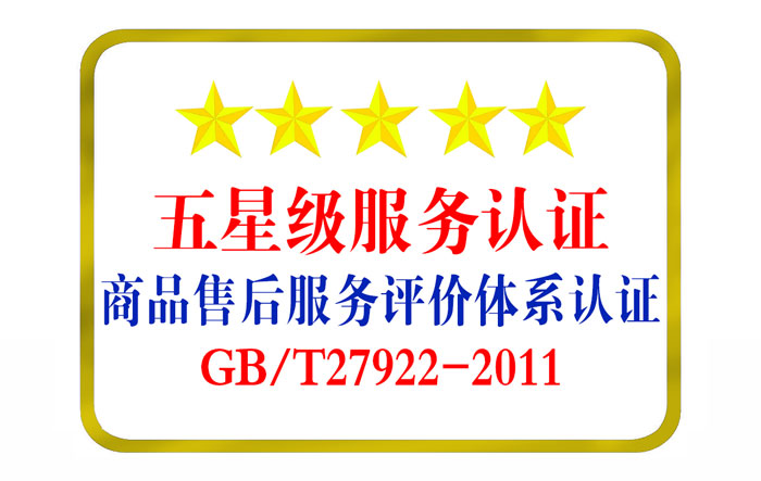 售后服务认证。中岚机构发证，速度快