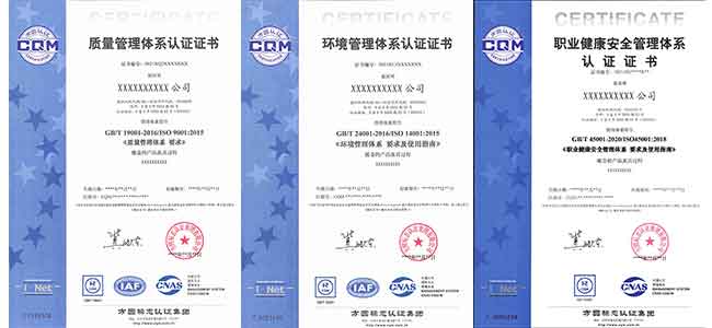 三体系认证，方圆认证，大机构