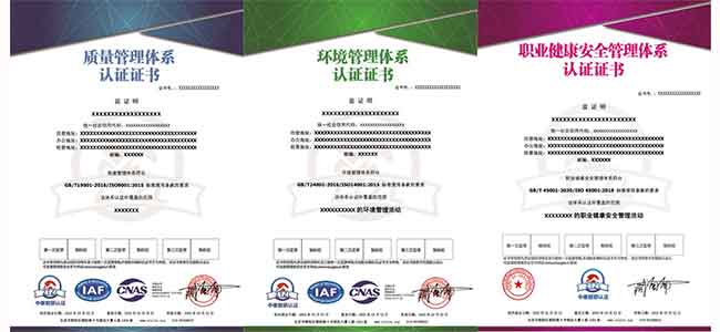 三体系认证，北京中泰智联发证