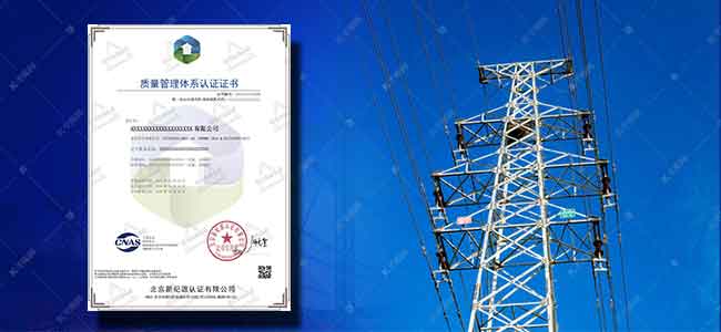 GB/T50430认证，北京机构发证