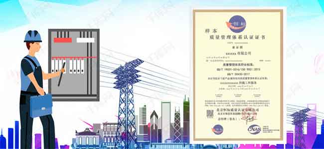 三体系+GB/T50430，北京恒标机构发证