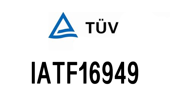 IATF16949（有設計工藝），TUV萊茵