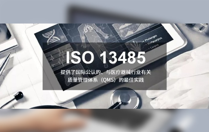 ISO13485，中经科环机构发证