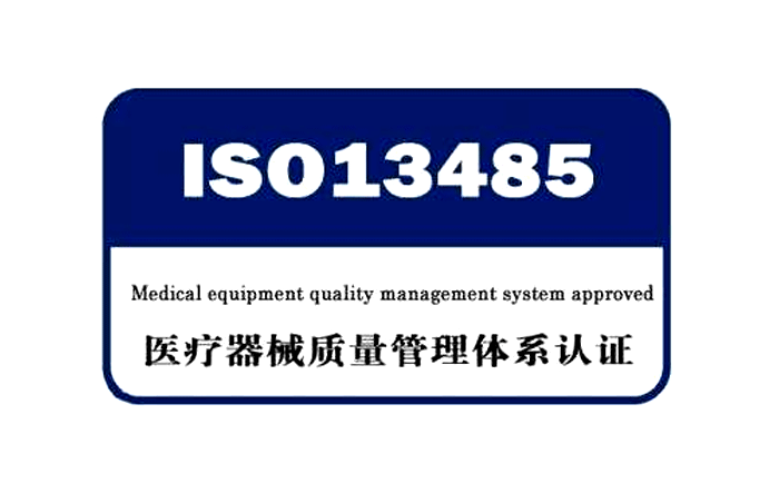 ISO13485，恩可埃机构发证