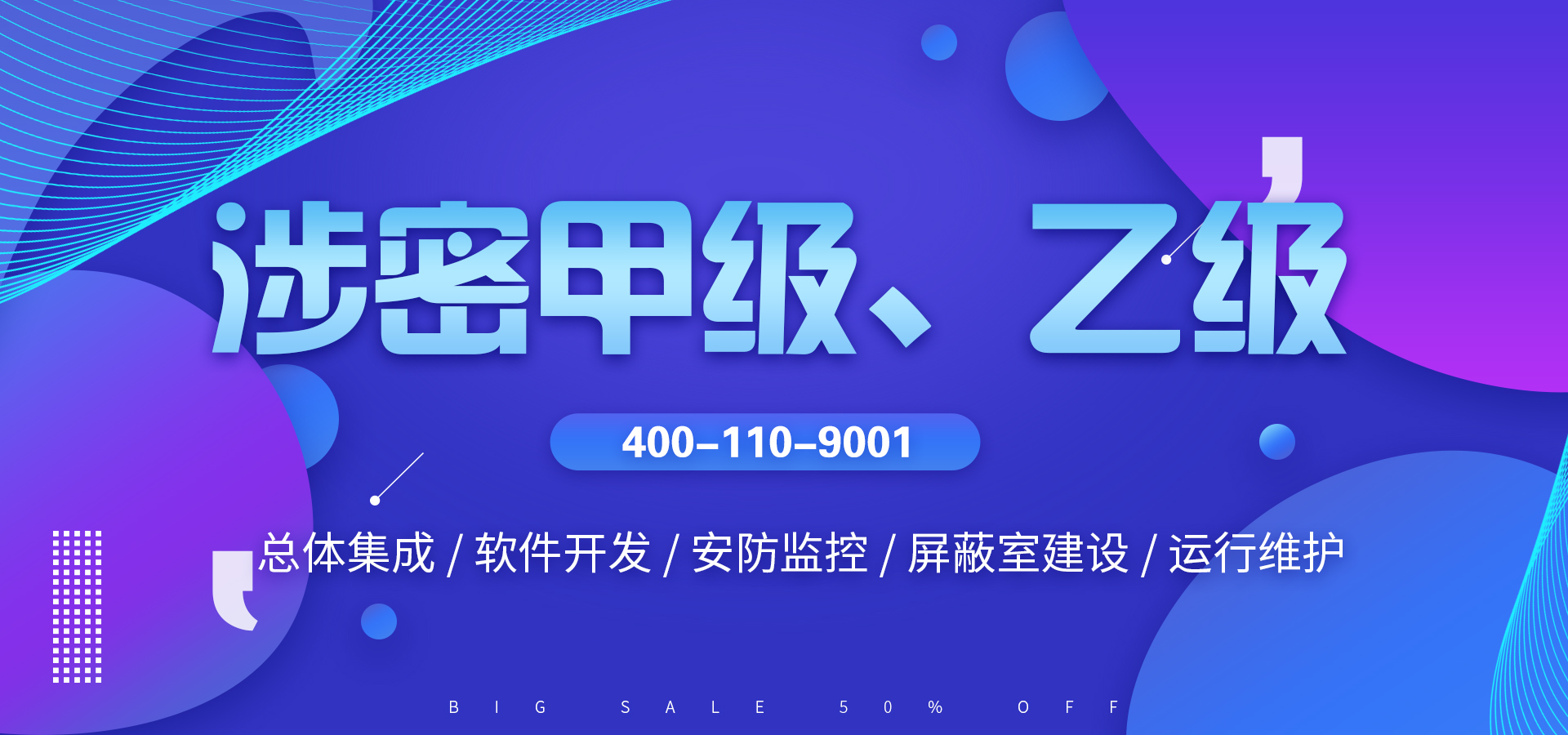 申请涉密资质的基本条件