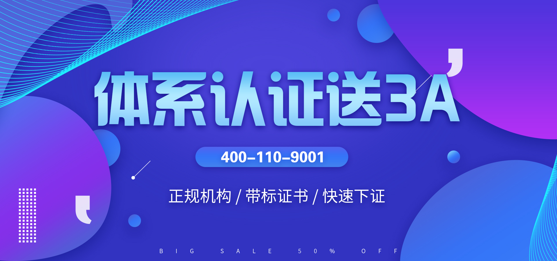iso9001要多少钱?
