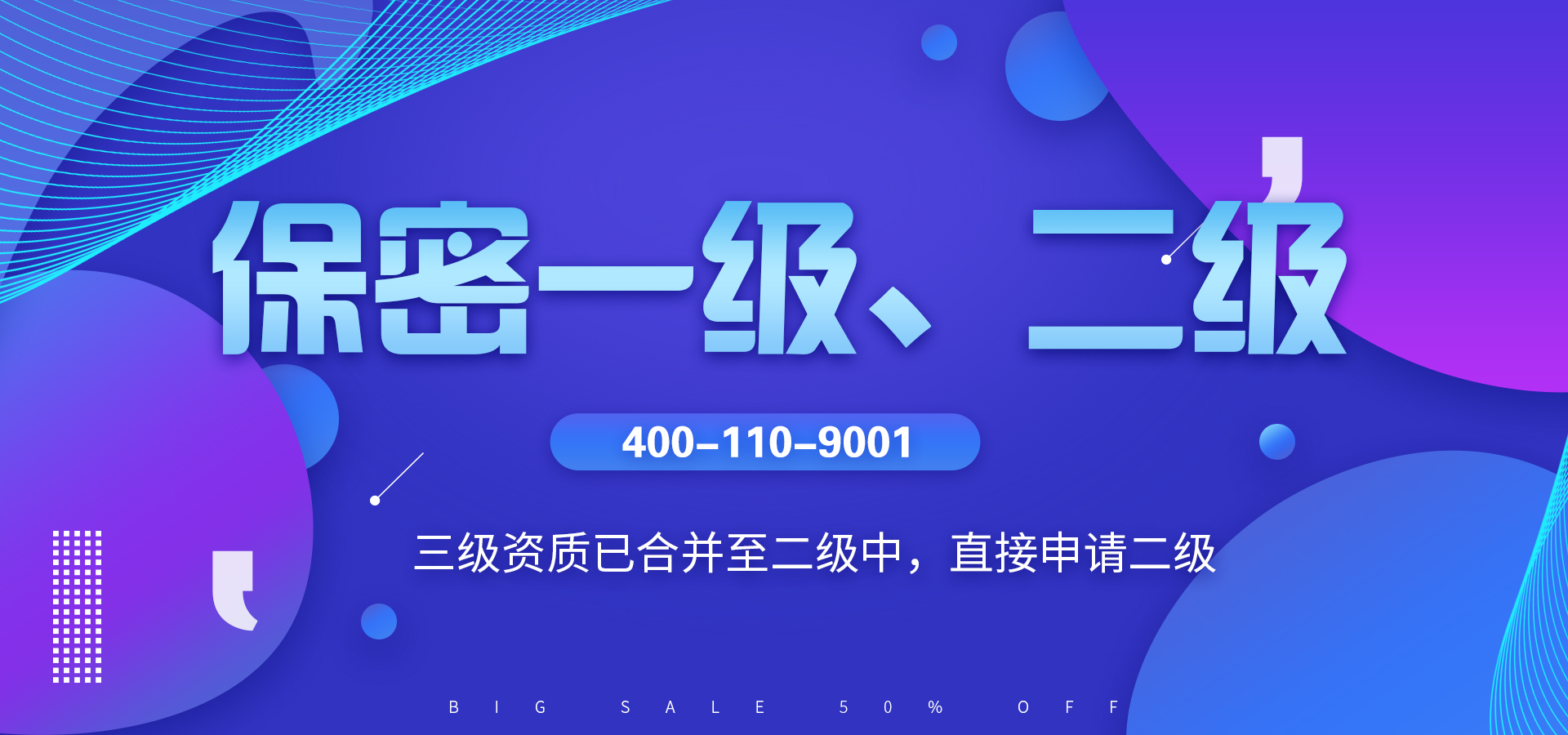 保密资质的申请材料都有什么？