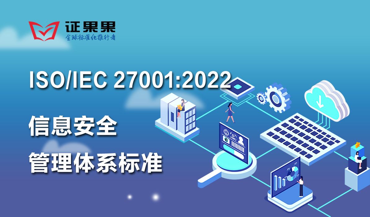 ISO/IEC 27001-2022