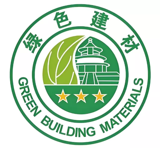 绿色建材产品认证