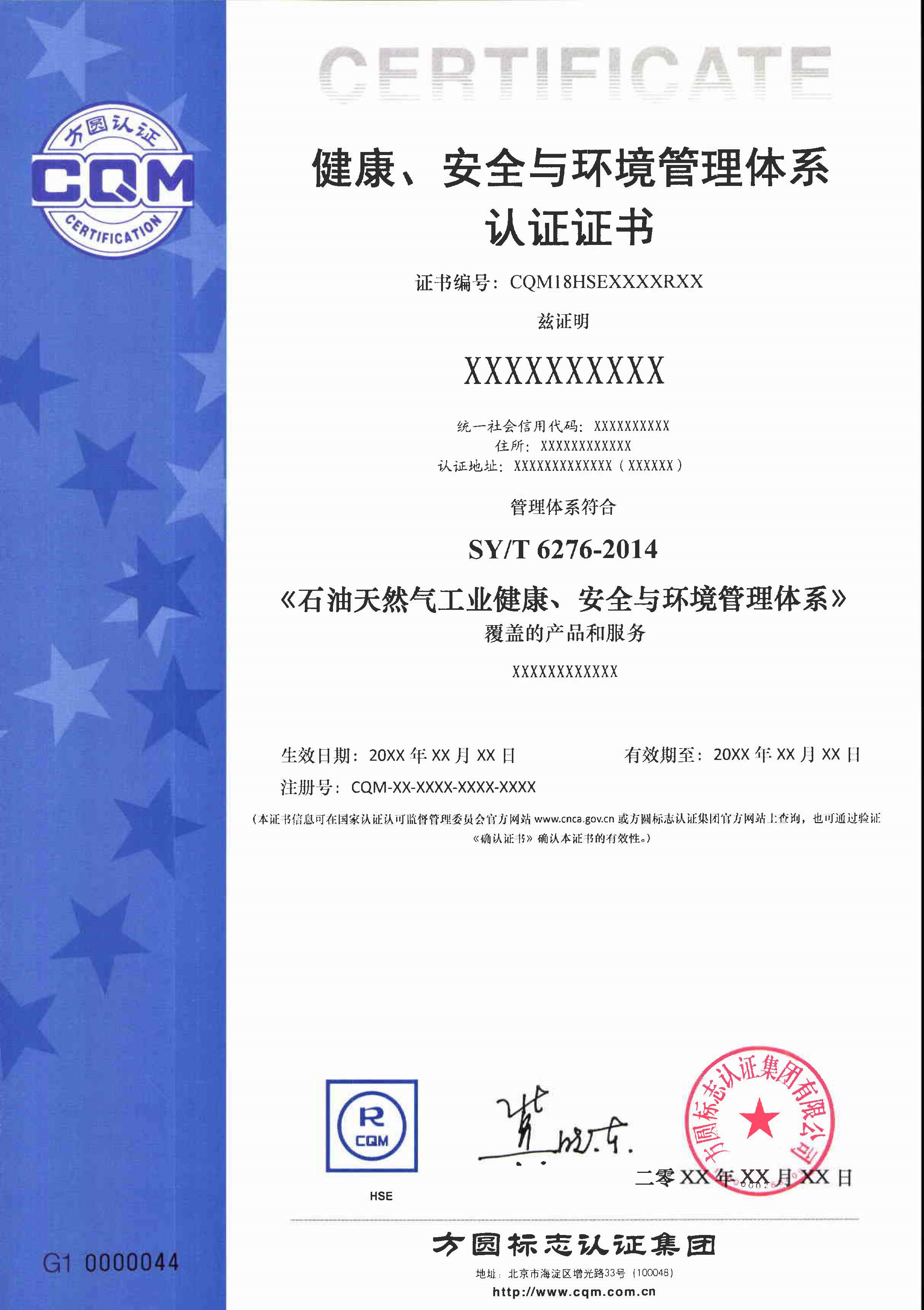 方圆标志认证集团有限公司-证果果认证服务平台